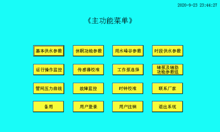 濟(jì)寧plc編程自動化工程